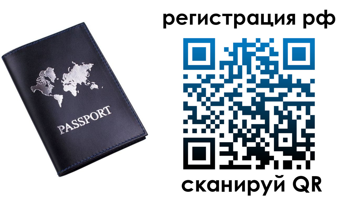 прописка ребенка в Бокситогорске