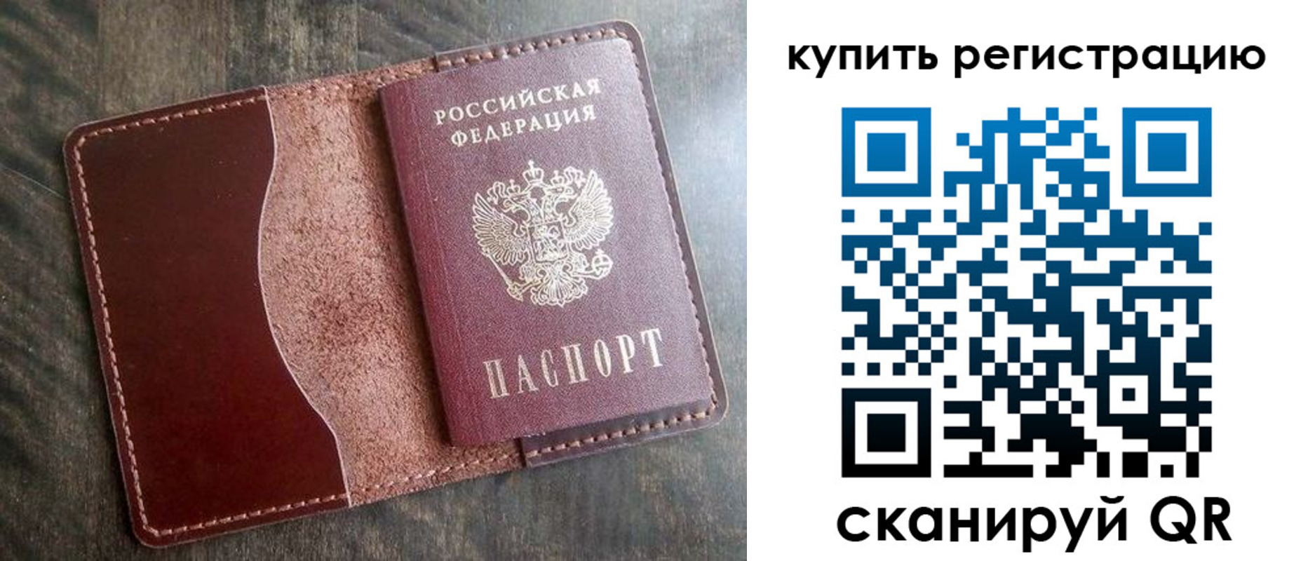 прописка от собственника в Бокситогорске