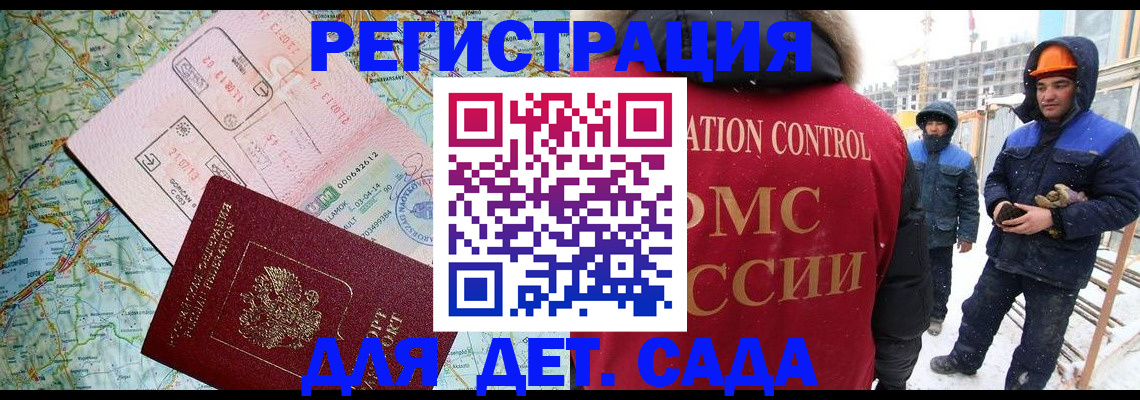 прописка для работы в Бокситогорске