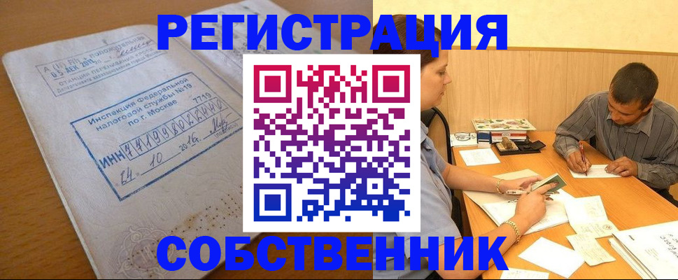 прописка от собственника в Бокситогорске