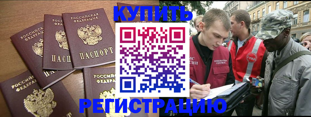 временная регистрация собственник в Бокситогорске