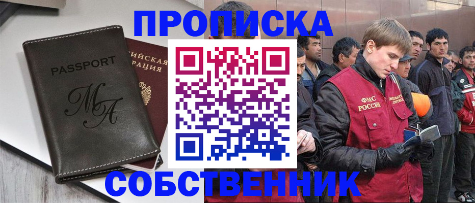 временная регистрация адрес в Бокситогорске