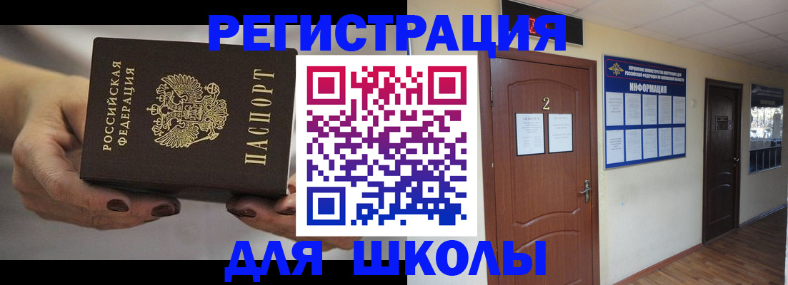 прописка штамп в Бокситогорске