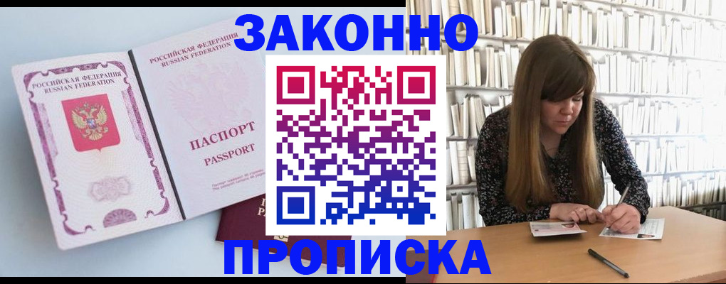 временная регистрация недорого в Бокситогорске