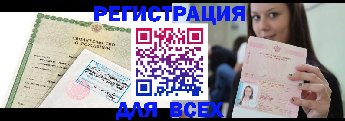 прописка от собственника в Бокситогорске