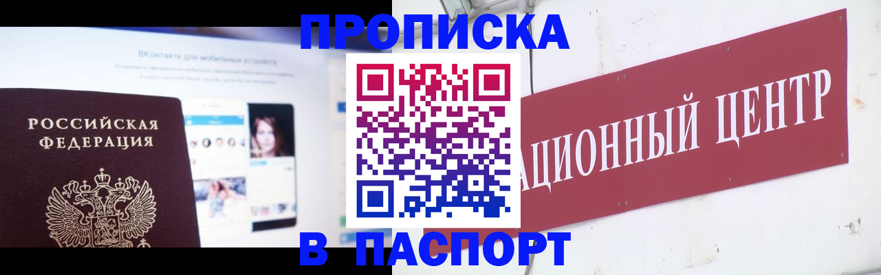 где прописаться в Бокситогорске