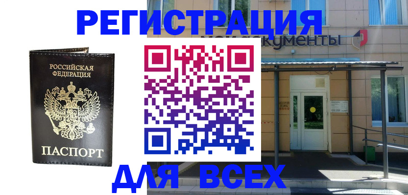 прописка от собственника в Бокситогорске