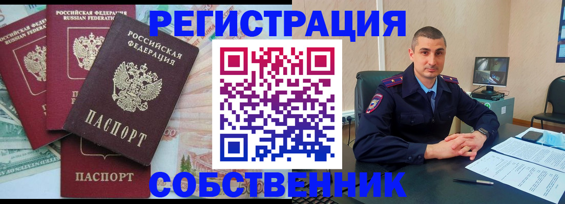 временная регистрация недорого в Бокситогорске